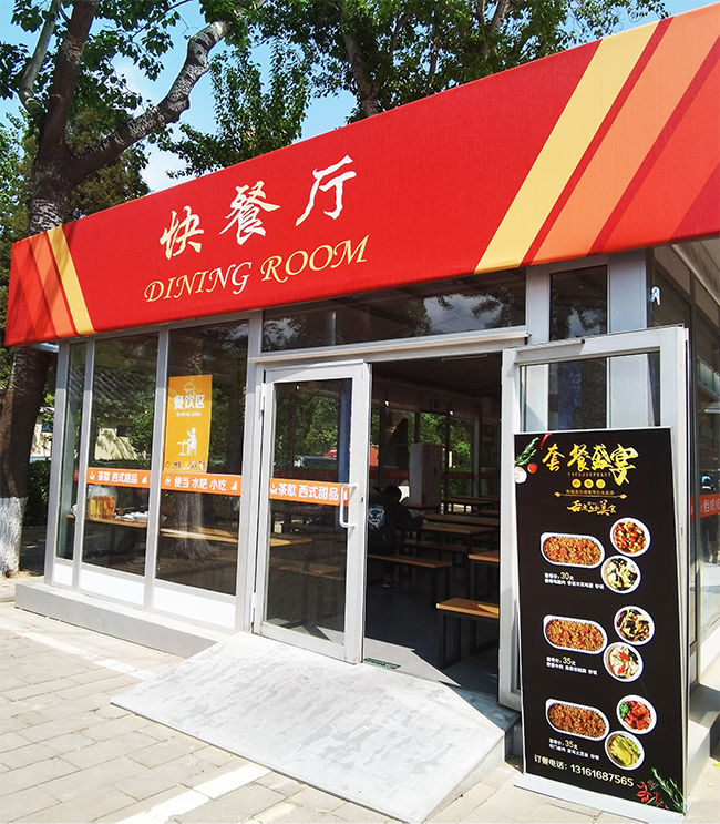 “第十三届中国(北京)国际茶业及茶艺博览会”展会餐