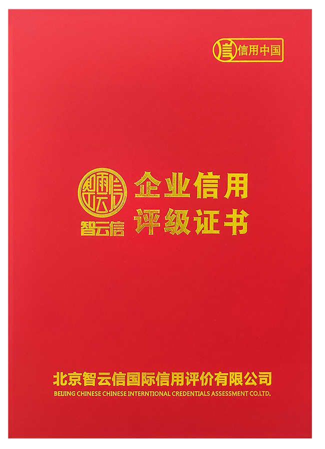 北京朝阳建国快餐有限公司-“信用中国”AAA级信用企业